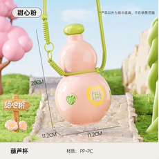 葫蘆杯 附背帶 20CM, 粉色, 1個