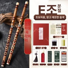 당피리 음악 악기 초보자용 초보 단소 플루트 입문용 목관 대나무, 1개, E키 단일삽입구간 초보자용