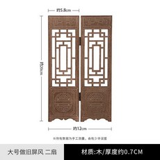 미니병풍 미니파티션 장식 소품 테이블 탁상 미니어처 인테리어, 2패널
