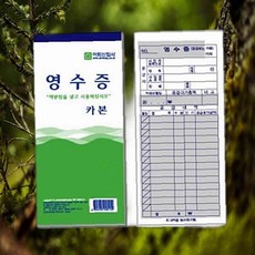 영수증 카본 낱 카본영수증 권묶음 크라프트지