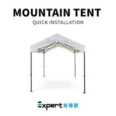 Expert有專家 山形帳客廳帳 戶外活動擺攤帳篷 快速折疊收納 網紅市集適用, 鐵架+帆布頂篷