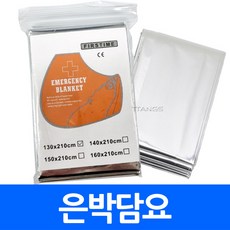은박담요 비상시 보온용 은박 안전 지진 생존키트 응급 장비 재난용품 재난대비 조난 긴급 체온유지 등산 비박 캠핑 서바이벌 호일 포일, 1개, 은박담요 130X210 실버