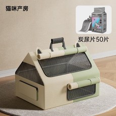 반려묘 산실 출산용 박스 육아 상자 대형 숨숨집 하우스 텐트 전용 케어 세트, 고양이 귀 분만실 + 소변 패드 50개