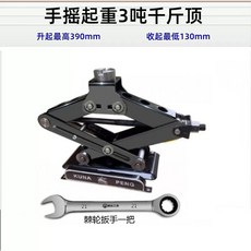 수동 자동차자키 리프트 지지대 유압 3톤 작기 전동 자키, 3톤 수동 잭