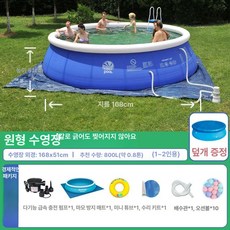 가정용 대형 접이식 에어풀장 실내외 물놀이 수영장 원형 에어바운스물놀이 원형수영장 마당 펜션 홈수영장, 1개, 지름168x높이51 cm 경제형 B