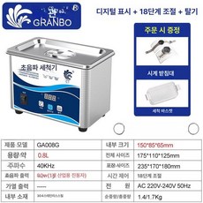 미니 세척기 가정용 안경 주얼리 시계 클리너, 0.8L 80W 산업용 바구니 있음 18단, 기본 색상