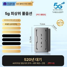 차량 위치추적기 GPS 초소형 추적기 차량용 위치 미니 차 목걸이 스마트태그, 기본 구성품