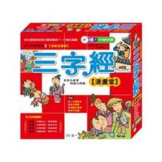 世一出版 三字經漫畫堂, 單本