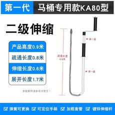O 家用手搖通馬桶地漏疏通神器，廁所蹲坑坐便下水道堵塞專用工具，輕鬆疏通，居家必備, 標準款0.8米【馬桶過彎器】