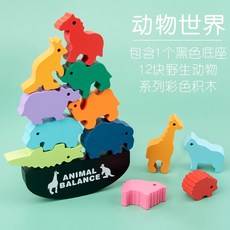 動物疊疊樂 平衡遊戲 積木玩具 手眼協調 專注力訓練 木質動物積木, 動物世界, 1個