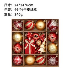 聖誕節裝飾球 46入禮盒組 24cm x 24cm x 6cm 聖誕樹掛飾, 紅金, 1個