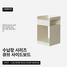 로테이트 이동식 트롤리 테이블 수납장 협탁 Tradition SC73, 1개, 크림화이트