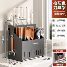 廚房刀架筷子收納盒，壁掛式收納架，家用廚房收納神器, 1個, 槍灰色-多功能一體收納刀架壁掛檯面兩用款
