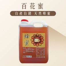【蜂國】龍眼荔枝蜜/百花蜜/龍眼蜜5台斤(3公斤) 純蜂蜜 家庭號 超商取貨, 1個, 百花蜜5台斤*1桶