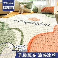 乳膠冰絲涼蓆 夏季家用床墊, 多彩世界,90x200cm【涼蓆+枕套1只】