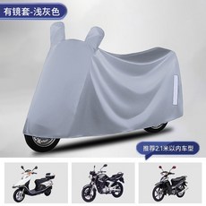 【開發票/統編】電動車防雨防曬防塵車衣 通用加大車罩 防風防水 高密度材質, 1個, 【灰色】加厚牛津佈 - 持久耐用撕不壞,【3XL】1.6米內車型可用