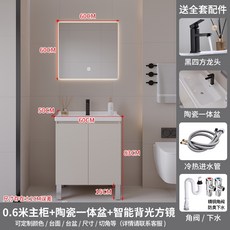 奶油風落地簡約浴室櫃衛浴陶瓷一體盆組合洗手洗臉盆洗漱台衛生間浴櫃，簡約設計，易清潔，大容量收納, 0.6米/陶瓷一體盆/背光方鏡