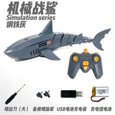 수중카메라 수중드론 상어 무선 카메라 물놀이 원격 조종, 30m 배터리 2개/40분, 회색 상어