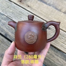 賣場新品撿漏老茶壺紫砂壺正宗宜興純手工茶壺顧景舟舊壺陶瓷茶壺大師級茶壺古韻泡茶壺名家收藏茶壺, 1個, 井欄主席像壺280cc