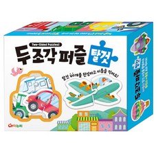 아이누리 두 조각 퍼즐 - 탈것 유아놀이 유아교육
