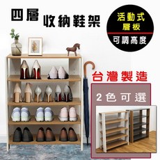 簡約收納四層鞋架, 灰木紋
