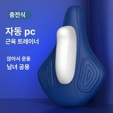 MONI [1+1] 자동케겔운동기구 요실금 전립선 40대남성, 27.5, [1+1] 블루앤화이트 / 무선, 프리사이즈