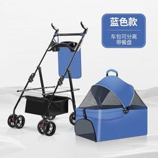 반려견유모차 분리형 강아지 경량 접이식 팻모차 개모차 휴대용 초경량 여행용 기내용, K. 블루