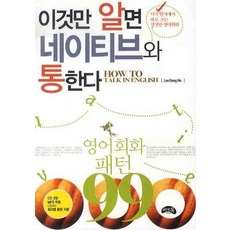 SeenTalk 只要知道這個就能和母語人士溝通 ： 英語會話模式