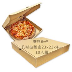 紙箱阿爸 披薩盒 23x23x4cm, E浪, 10個