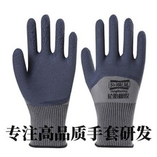 勞保手套 橡膠手套 發泡手套 柔軟透氣手套 乳膠手套 防滑耐磨手套 工地手套, 1個, 頂配版 弘瑞星耐磨天花板,熱賣中 12雙裝