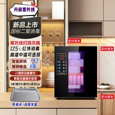 가정용 식기 소독기 2층음이온고온 C251-50L 업소용 그릇 접시 업소용 대용량, AD. U1050L2 층 U 적외선 고온중간 온도 터치