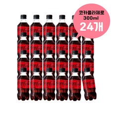 코카콜라 제로 탄산음료 안전배송 300ml 24개 가정용 술집
