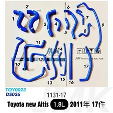 豐田阿提斯11代1.8L防爆水管組 (2011年後適用), 1個, 9件組