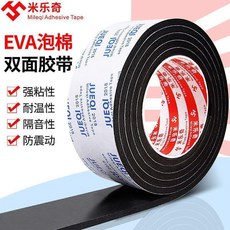 Mileqi EVA泡棉雙面膠帶 加厚黑色泡棉膠貼條 防震緩衝, 1個, 黑色 10毫米厚  2卷裝 ,10毫米寬*2米長 超粘雙面膠
