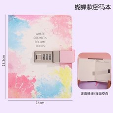 B6密碼本帶鎖日記本 創意手帳本 學生記事本文具 筆記本, 1個, UV舞蝶款-金屬鎖