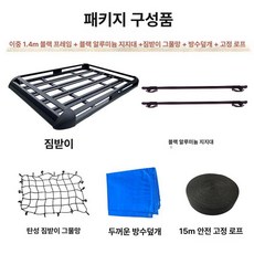 자동차 루프 바스켓 1.1m 수하물 여행 지붕 캠핑 타입1, 1개, 이중층 14m 알루미늄 + 그물망 천 로프