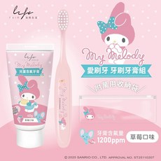 法貝生活 三麗鷗 愛刷牙 兒童牙刷牙膏組 (酷洛米 美樂蒂 大耳狗 多種口味), 1個