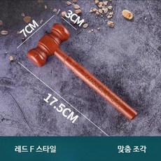 판사봉 역할놀이 망치 법원 판사 원목 소형 돌잔치, 1개, 5_레드 F형 각인