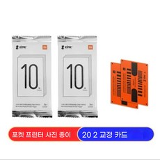미지아 포토프린터 인화지 50매 포토페이퍼, 1, 손상 20매