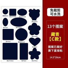 修補貼 羽絨服補丁貼 補破洞 羽絨服布貼 補丁貼 衣服補丁貼 破洞修複貼布 自粘無痕 裝飾貼 自黏 免縫 防水補丁貼, 加強：C款非常黏【藏青】