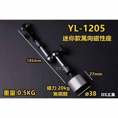 萬向磁性座 YL-1205 迷你款, 1個, YL-1205(迷你款)
