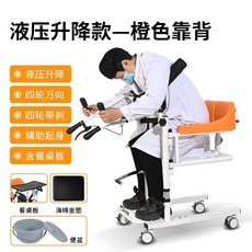 起身輔助器 老人位移機 移位機 癱瘓起身器 助行移位機 臥床老人移動升降 醫用洗澡坐便椅輪椅, 1個, 液壓升降起身輔助款(可擦屁股)