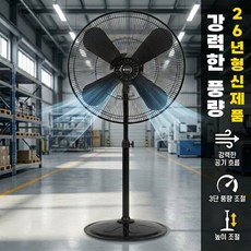 신일 기계식 공업용 선풍기, 4엽 니코 30인치