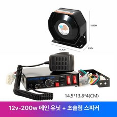 렉카 차량용 사이렌 경적 앰프 긴급 경고 지시 스피커, 단일 혼, 범용, 3. 12V 200W 초박형