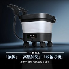 PHILO 飛樂 PW336 無線高壓清洗機 強力水槍 多段水壓