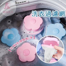 洗衣機過濾網 過濾器 洗衣神器 過濾網袋 過濾袋 洗衣球 毛髮過濾網 洗衣機濾網, 1個, 粉色