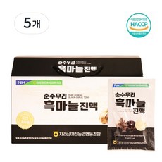 지리산마천농협 HACCP 인증 100% 순수우리 흑마늘 진액, 150개, 70ml