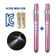 KC인증배터리 포함 동공펜 LED 라이트펜 2p 간호사 군인 군대 훈련소 불빛 볼펜 후레쉬 펜, 1개, 핑크핑크_건전지 모음