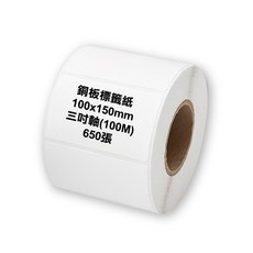 100x150mm標籤貼紙 物流條碼標籤：清晰列印、黏性佳、適用多種條碼機, 1個裝, 650個