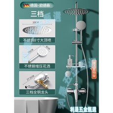 德國·歐德萊 304不鏽鋼 淋浴花灑套裝 旗艦精銅三檔龍頭, 1個, [不鏽鋼]銀色圓形三檔◆8寸頂噴